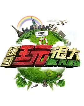 综艺完播率数据观察配图