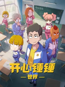 星轨拾荒者科幻热血动漫